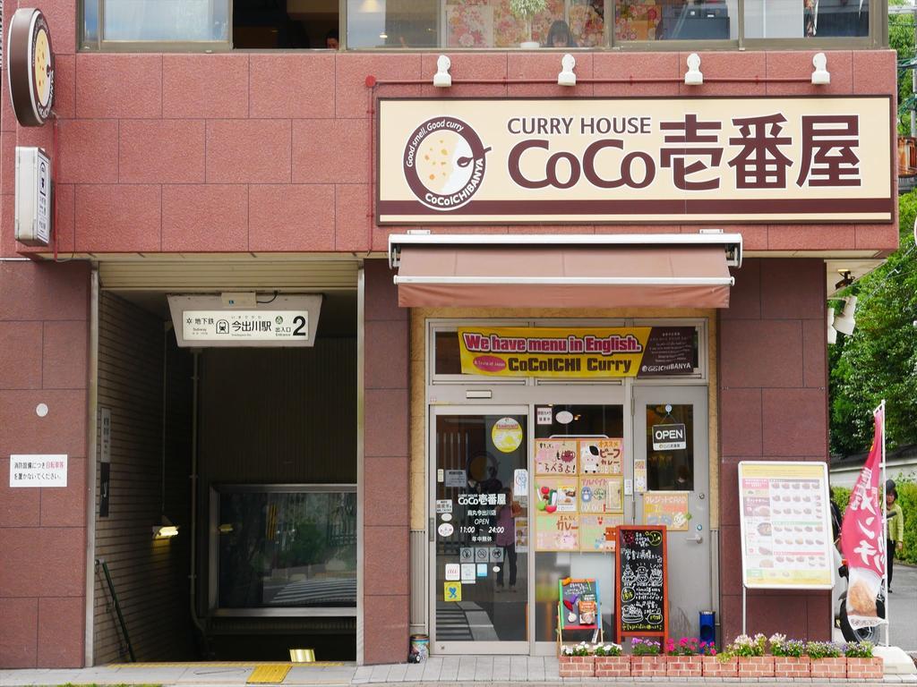 Villa Coto Kyoto Goshonishi Exterior foto